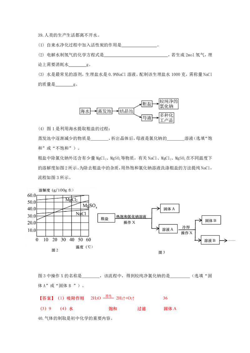 2025届金山中考化学一模点评及解析_0122026上海中考一模二模真题试卷_2025-2012年_6.2025年上海一模_分科目整理（试卷及答案）英语听力音频在这里_化学_答案