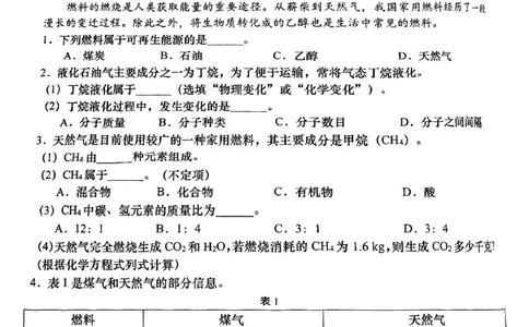 2026届青浦区初三二模综合试卷（化学部分）_0122026上海中考一模二模真题试卷_2026上海二模更新中1_青浦