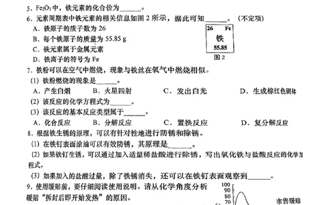 2026届青浦区初三二模综合试卷（化学部分）_0122026上海中考一模二模真题试卷_2026上海二模更新中1_青浦