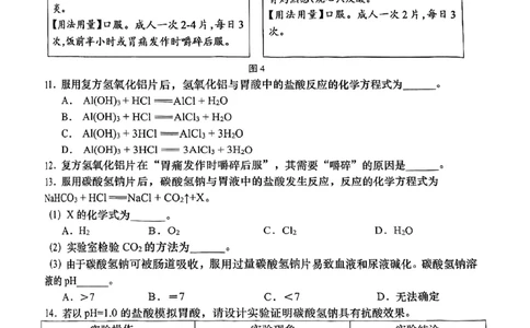 2026届青浦区初三二模综合试卷（化学部分）_0122026上海中考一模二模真题试卷_2026上海二模更新中1_青浦