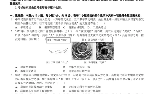 四川省内江市第一中学2025-2026学年高一上学期第一次月考历史试题（含答案）_2025年11月高一试卷_251101四川省内江市第一中学2025-2026学年高一上学期第一次月考（全）