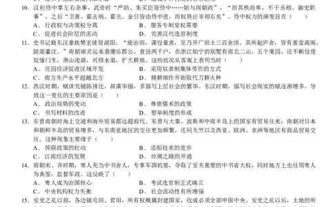 四川省内江市第一中学2025-2026学年高一上学期第一次月考历史试题（含答案）_2025年11月高一试卷_251101四川省内江市第一中学2025-2026学年高一上学期第一次月考（全）