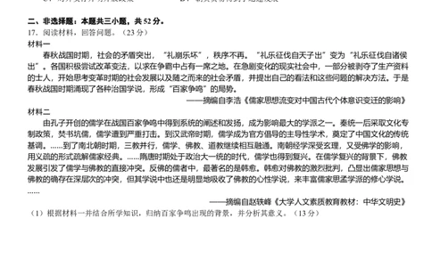 四川省内江市第一中学2025-2026学年高一上学期第一次月考历史试题（含答案）_2025年11月高一试卷_251101四川省内江市第一中学2025-2026学年高一上学期第一次月考（全）