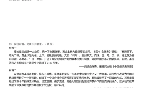 四川省内江市第一中学2025-2026学年高一上学期第一次月考历史试题（含答案）_2025年11月高一试卷_251101四川省内江市第一中学2025-2026学年高一上学期第一次月考（全）