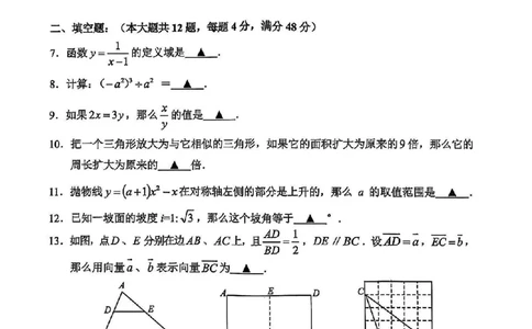 2025静安区初三一模数学试卷_0122026上海中考一模二模真题试卷_2025-2012年_6.2025年上海一模_分科目整理（试卷及答案）英语听力音频在这里_数学