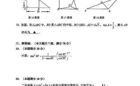 2025静安区初三一模数学试卷_0122026上海中考一模二模真题试卷_2025-2012年_6.2025年上海一模_分科目整理（试卷及答案）英语听力音频在这里_数学