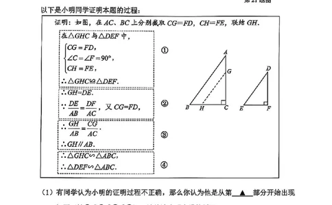 2025静安区初三一模数学试卷_0122026上海中考一模二模真题试卷_2025-2012年_6.2025年上海一模_分科目整理（试卷及答案）英语听力音频在这里_数学