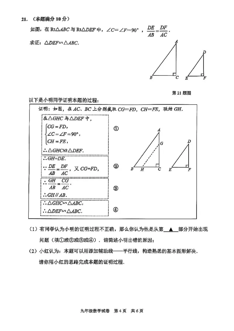 2025静安区初三一模数学试卷_0122026上海中考一模二模真题试卷_2025-2012年_6.2025年上海一模_分科目整理（试卷及答案）英语听力音频在这里_数学