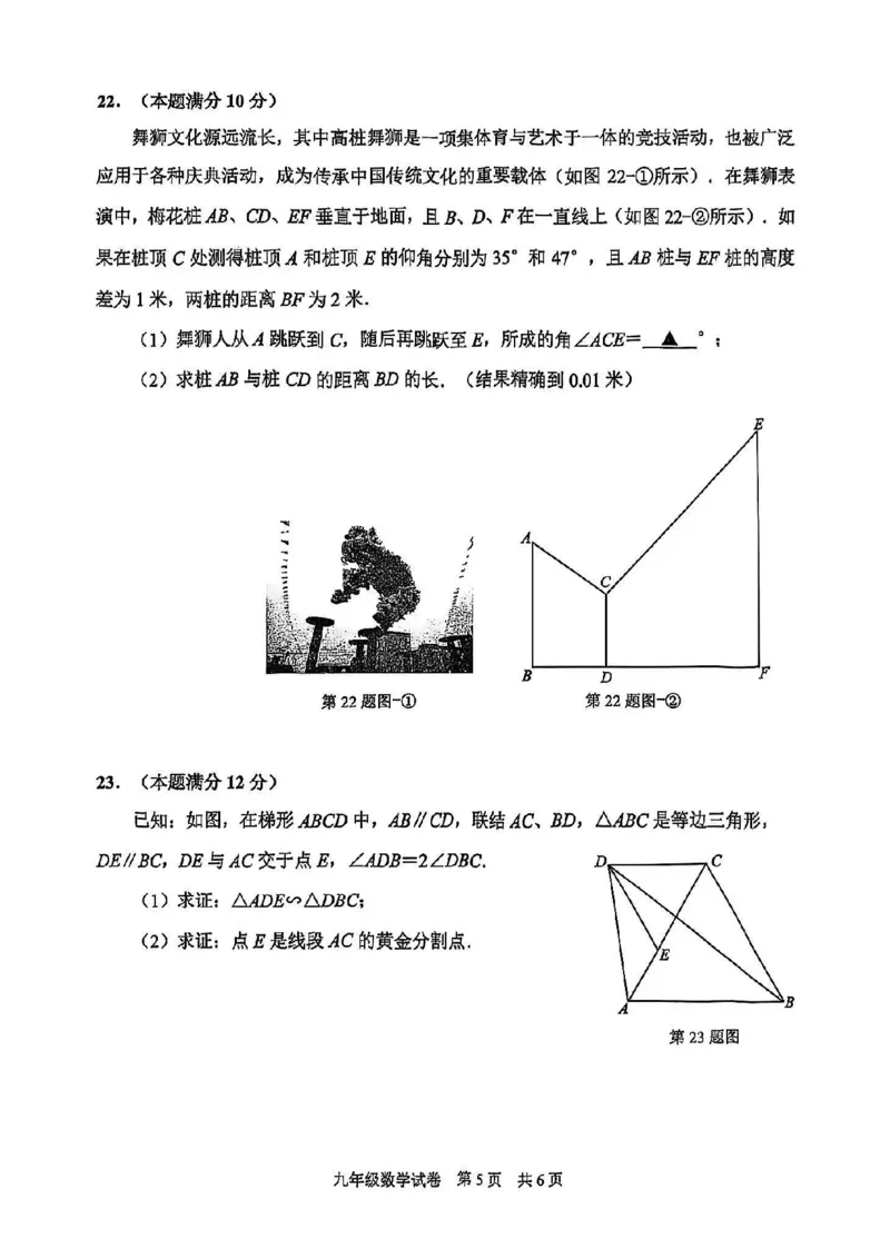 2025静安区初三一模数学试卷_0122026上海中考一模二模真题试卷_2025-2012年_6.2025年上海一模_分科目整理（试卷及答案）英语听力音频在这里_数学