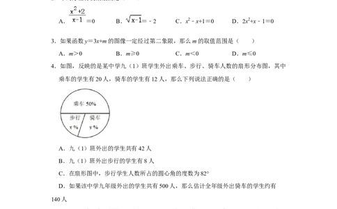 2021年上海市宝山区中考数学三模试卷_0122026上海中考一模二模真题试卷_2025-2012年_2.上海中考数学一模二模（12-24）_二模_2024年上海市中考数学二模试卷（15套送三模）