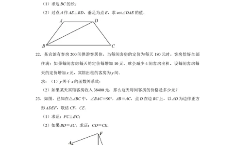 2021年上海市宝山区中考数学三模试卷_0122026上海中考一模二模真题试卷_2025-2012年_2.上海中考数学一模二模（12-24）_二模_2024年上海市中考数学二模试卷（15套送三模）