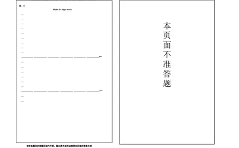 2023年3月上海市青浦区中考一模英语试卷（英语试答题纸B）_0122026上海中考一模二模真题试卷_2025-2012年_3.上海中考英语一模二模（12-24）_一模_2023年1月上海市青浦区中考一模英语试卷
