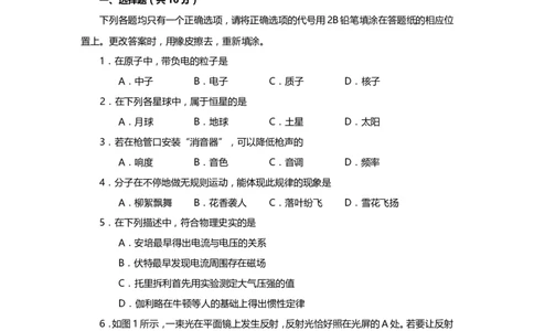 上海市长宁区2014届九年级4月质量调研（二模）物理试题及答案（word版）_0122026上海中考一模二模真题试卷_2025-2012年_4.上海中考物理一模二模（14-24）_二模