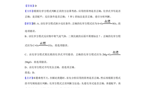2023-2024学年上海市虹口区九年级（上）期末化学试卷（一模）（解析版）_0122026上海中考一模二模真题试卷_2025-2012年_5.上海中考化学一模二模（12-24）_一模