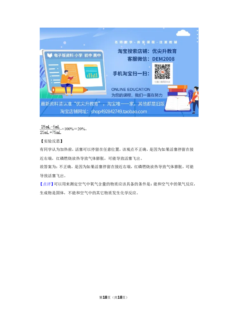 2023-2024学年上海市虹口区九年级（上）期末化学试卷（一模）（解析版）_0122026上海中考一模二模真题试卷_2025-2012年_5.上海中考化学一模二模（12-24）_一模