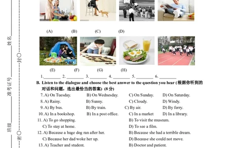 上海市松江区2018届九年级4月质量调研（二模）英语试题及答案（word版）_0122026上海中考一模二模真题试卷_2025-2012年_3.上海中考英语一模二模（12-24）_二模（12年无音频）