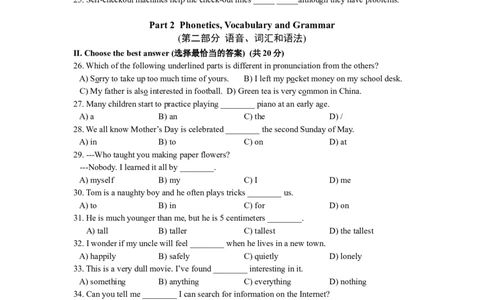上海市松江区2018届九年级4月质量调研（二模）英语试题及答案（word版）_0122026上海中考一模二模真题试卷_2025-2012年_3.上海中考英语一模二模（12-24）_二模（12年无音频）