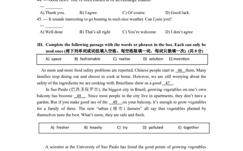 上海市松江区2018届九年级4月质量调研（二模）英语试题及答案（word版）_0122026上海中考一模二模真题试卷_2025-2012年_3.上海中考英语一模二模（12-24）_二模（12年无音频）