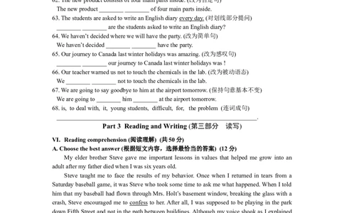 上海市松江区2018届九年级4月质量调研（二模）英语试题及答案（word版）_0122026上海中考一模二模真题试卷_2025-2012年_3.上海中考英语一模二模（12-24）_二模（12年无音频）