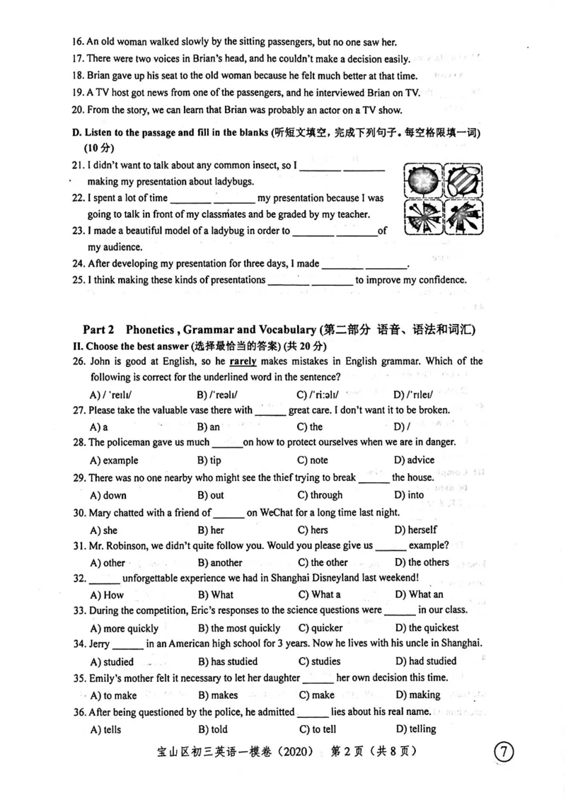 2020上海中考英语一模试卷（扫描版）&mdash;&mdash;&mdash;全套16区_0122026上海中考一模二模真题试卷_2025-2012年_3.上海中考英语一模二模（12-24）_一模_2020年上海市中考英语一模试卷（15区，听力全）