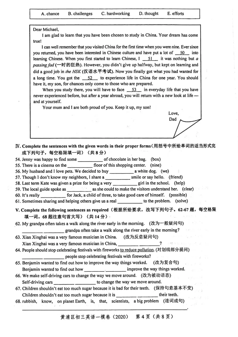 2020上海中考英语一模试卷（扫描版）&mdash;&mdash;&mdash;全套16区_0122026上海中考一模二模真题试卷_2025-2012年_3.上海中考英语一模二模（12-24）_一模_2020年上海市中考英语一模试卷（15区，听力全）