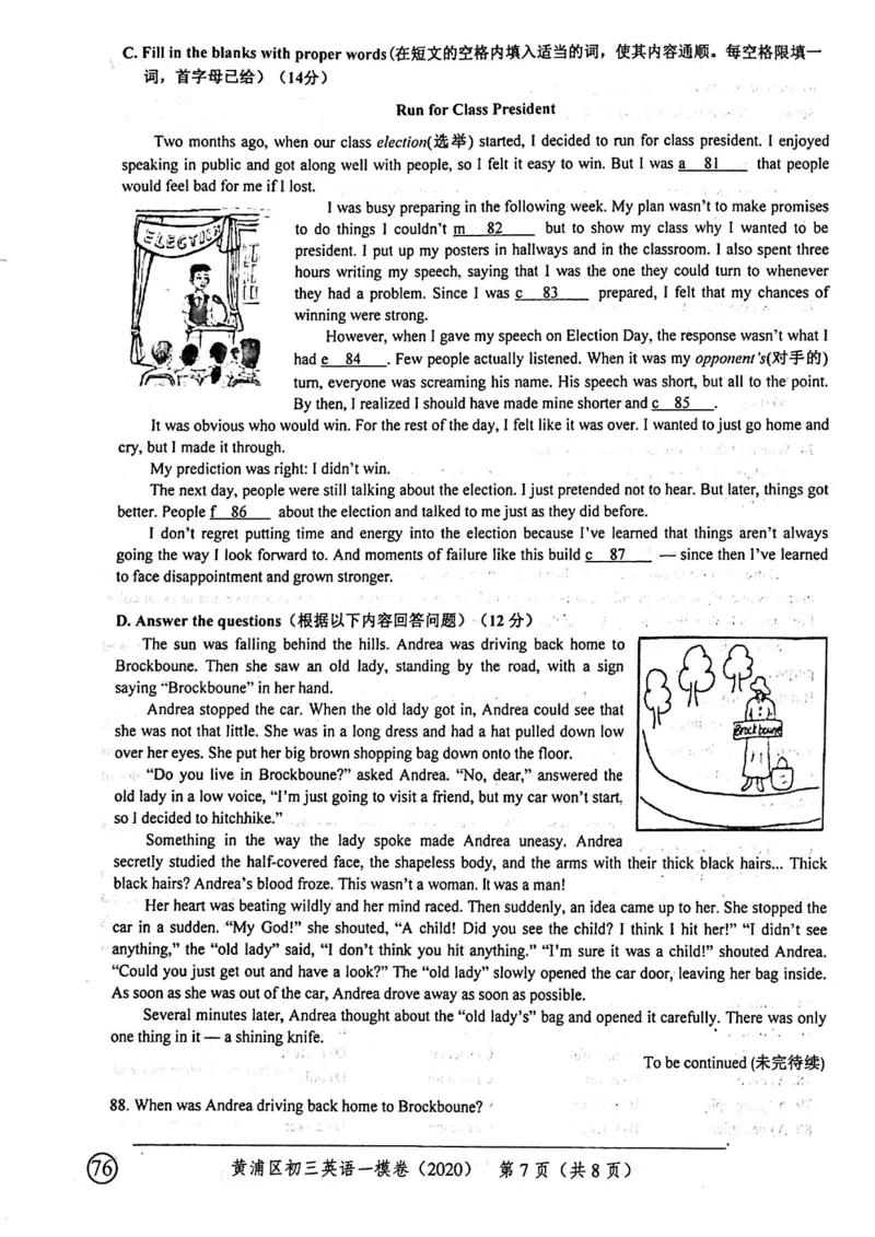 2020上海中考英语一模试卷（扫描版）&mdash;&mdash;&mdash;全套16区_0122026上海中考一模二模真题试卷_2025-2012年_3.上海中考英语一模二模（12-24）_一模_2020年上海市中考英语一模试卷（15区，听力全）