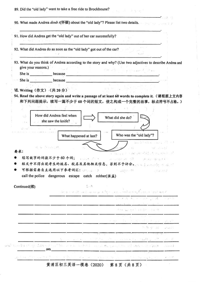2020上海中考英语一模试卷（扫描版）&mdash;&mdash;&mdash;全套16区_0122026上海中考一模二模真题试卷_2025-2012年_3.上海中考英语一模二模（12-24）_一模_2020年上海市中考英语一模试卷（15区，听力全）