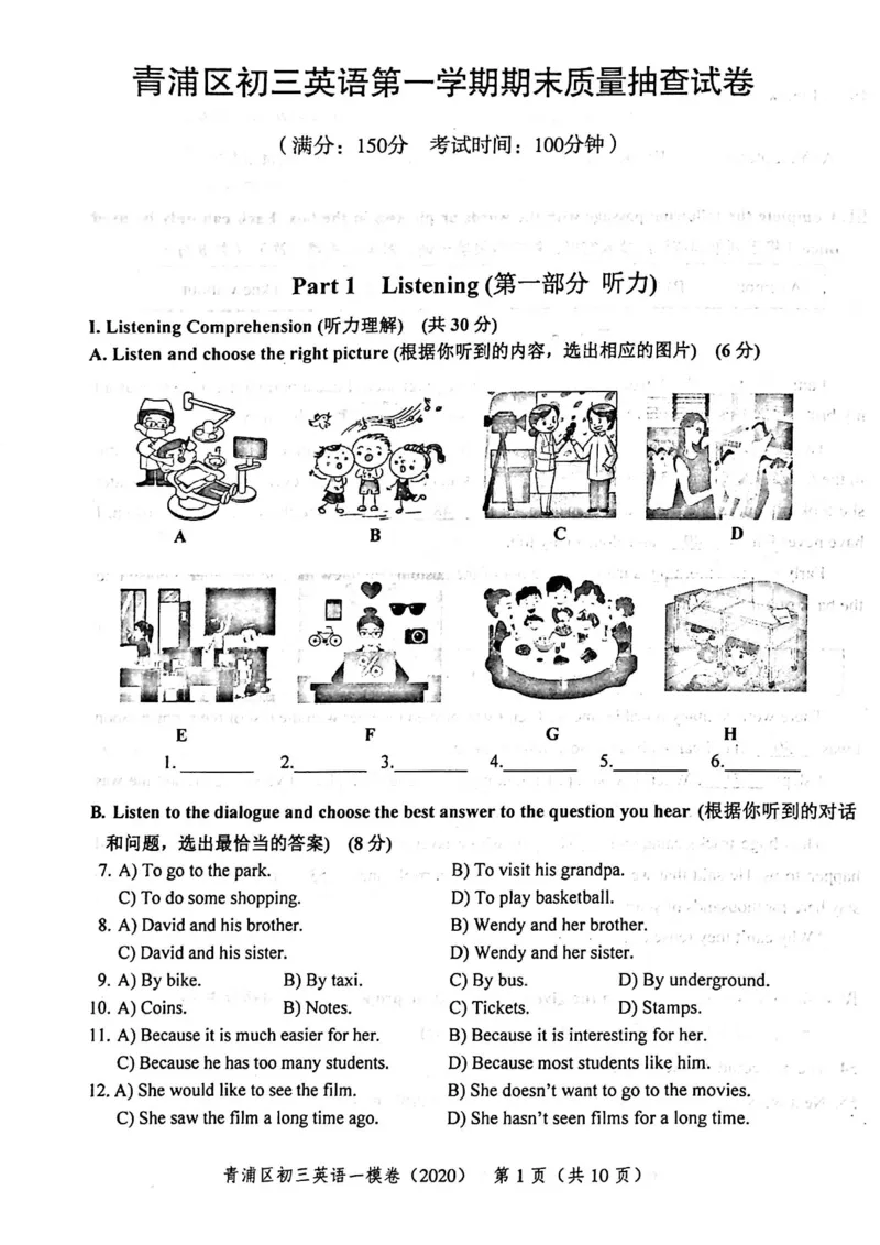 2020上海中考英语一模试卷（扫描版）&mdash;&mdash;&mdash;全套16区_0122026上海中考一模二模真题试卷_2025-2012年_3.上海中考英语一模二模（12-24）_一模_2020年上海市中考英语一模试卷（15区，听力全）