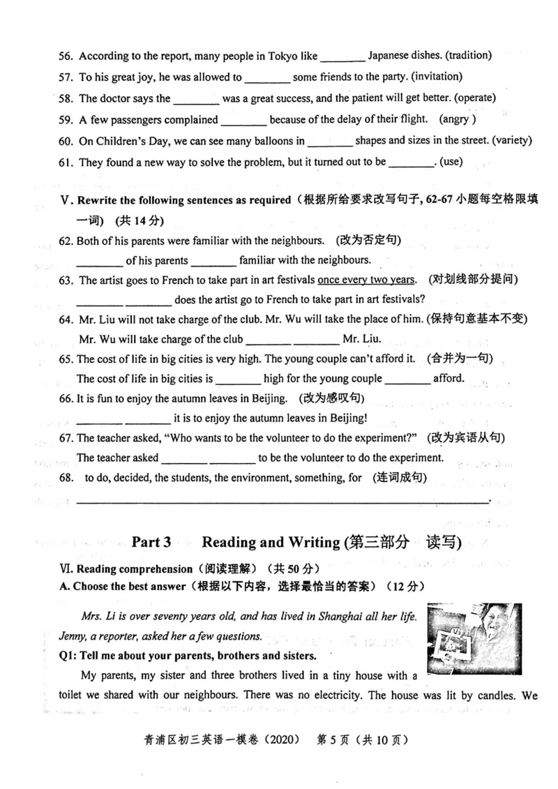 2020上海中考英语一模试卷（扫描版）&mdash;&mdash;&mdash;全套16区_0122026上海中考一模二模真题试卷_2025-2012年_3.上海中考英语一模二模（12-24）_一模_2020年上海市中考英语一模试卷（15区，听力全）