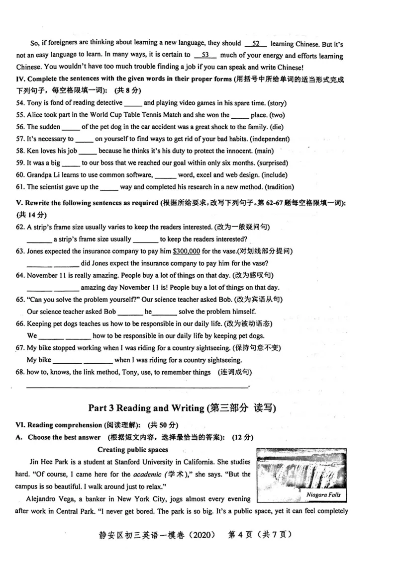 2020上海中考英语一模试卷（扫描版）&mdash;&mdash;&mdash;全套16区_0122026上海中考一模二模真题试卷_2025-2012年_3.上海中考英语一模二模（12-24）_一模_2020年上海市中考英语一模试卷（15区，听力全）