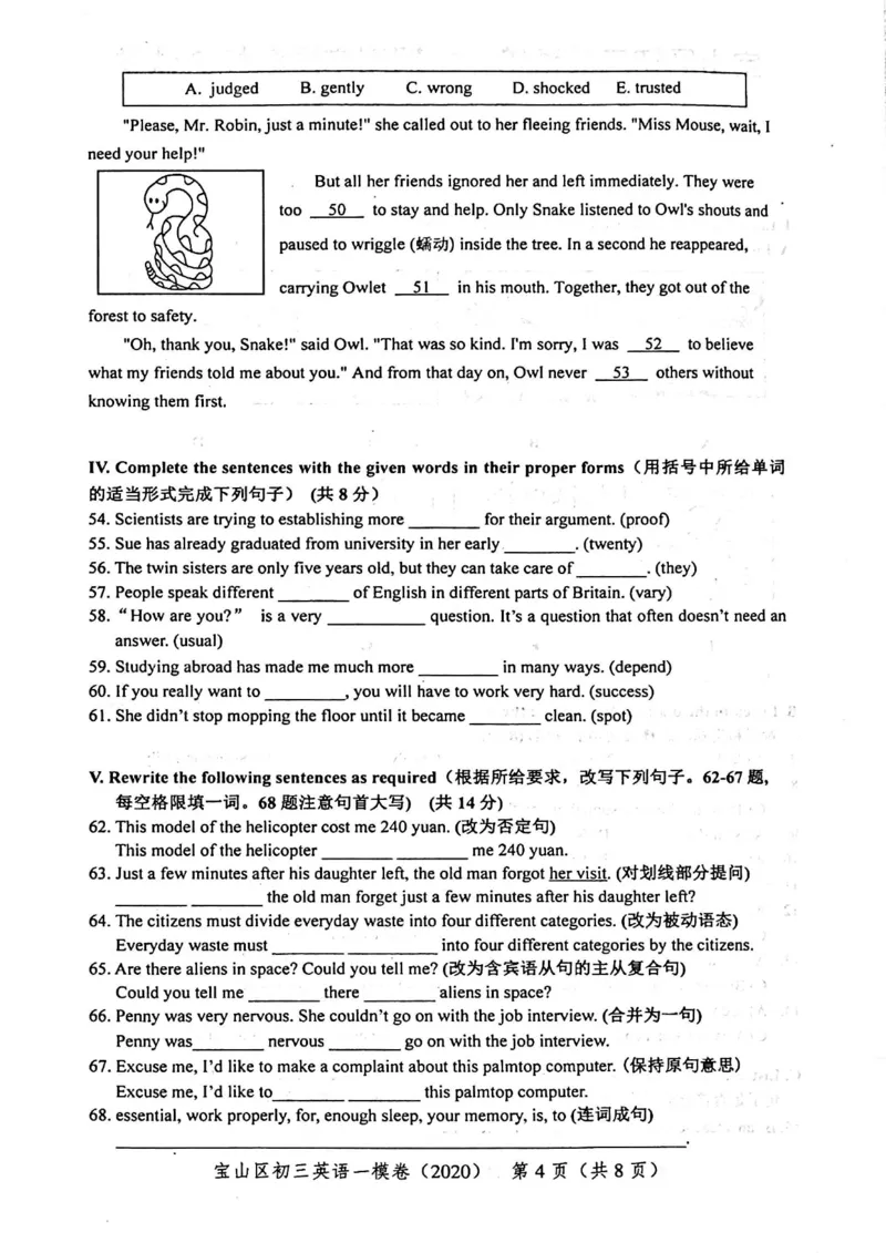 2020上海中考英语一模试卷（扫描版）&mdash;&mdash;&mdash;全套16区_0122026上海中考一模二模真题试卷_2025-2012年_3.上海中考英语一模二模（12-24）_一模_2020年上海市中考英语一模试卷（15区，听力全）