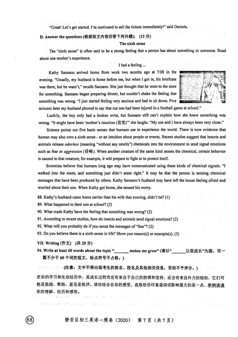 2020上海中考英语一模试卷（扫描版）&mdash;&mdash;&mdash;全套16区_0122026上海中考一模二模真题试卷_2025-2012年_3.上海中考英语一模二模（12-24）_一模_2020年上海市中考英语一模试卷（15区，听力全）