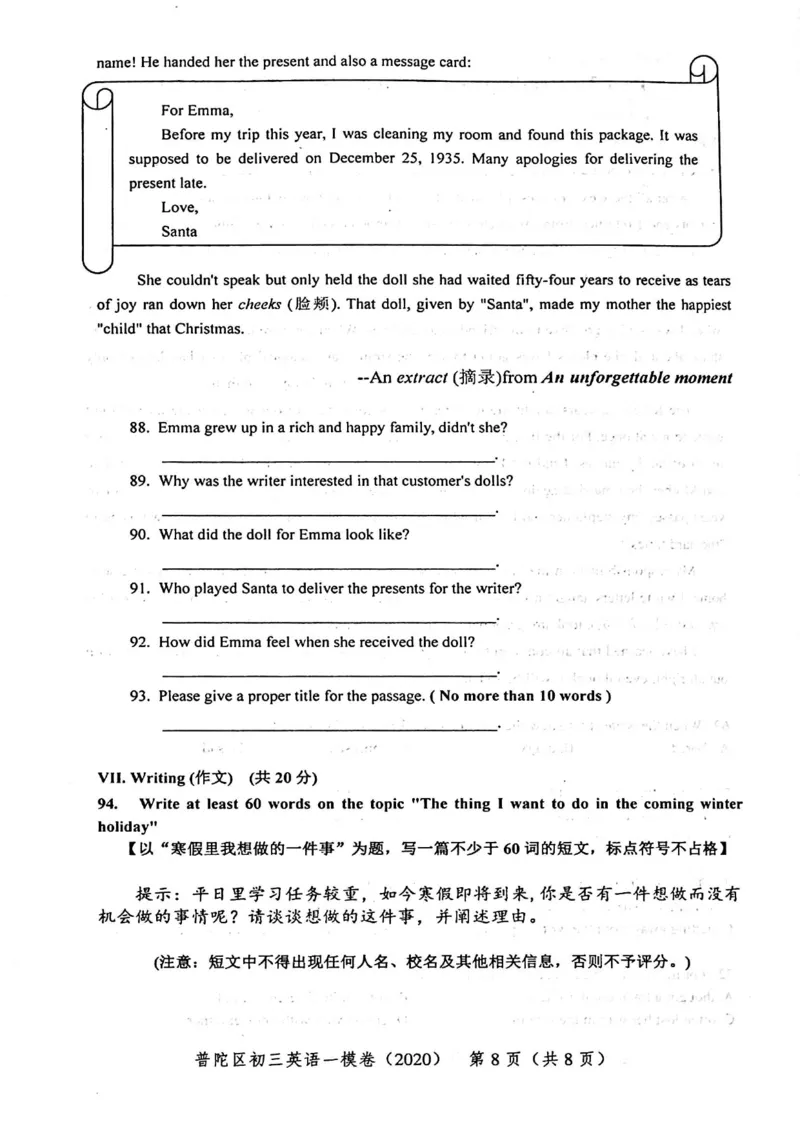 2020上海中考英语一模试卷（扫描版）&mdash;&mdash;&mdash;全套16区_0122026上海中考一模二模真题试卷_2025-2012年_3.上海中考英语一模二模（12-24）_一模_2020年上海市中考英语一模试卷（15区，听力全）