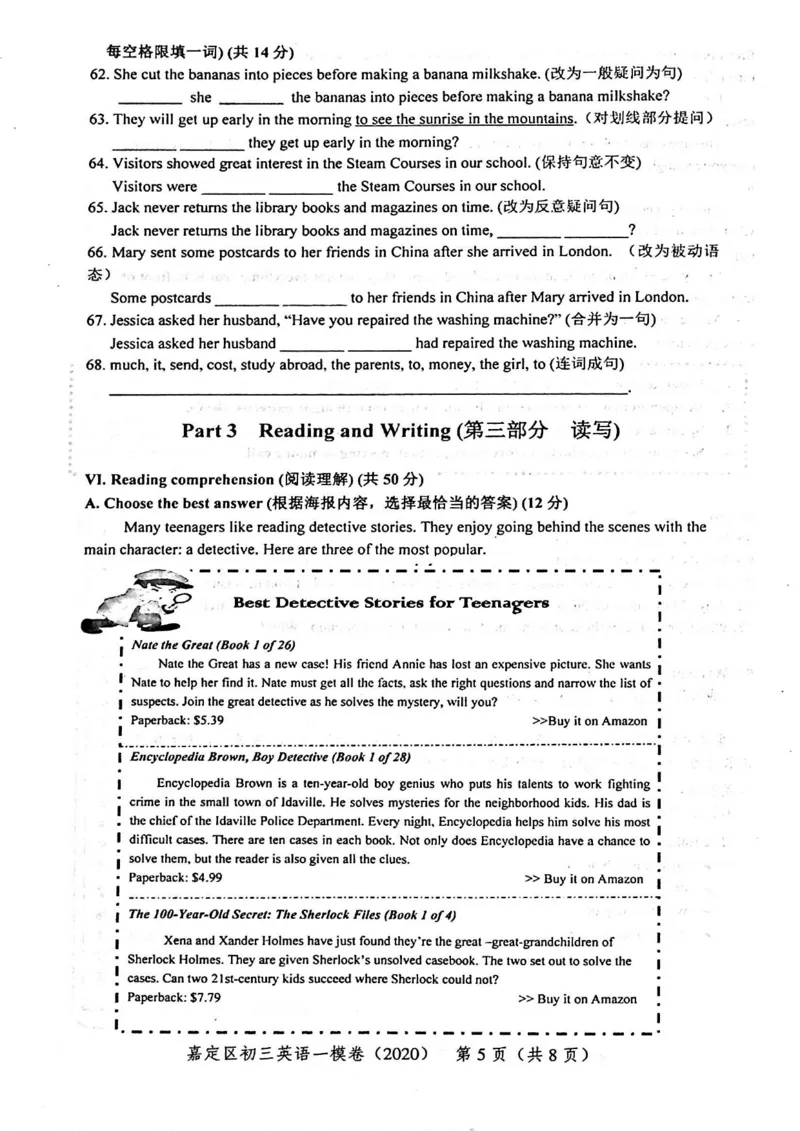 2020上海中考英语一模试卷（扫描版）&mdash;&mdash;&mdash;全套16区_0122026上海中考一模二模真题试卷_2025-2012年_3.上海中考英语一模二模（12-24）_一模_2020年上海市中考英语一模试卷（15区，听力全）
