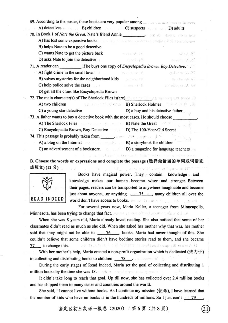 2020上海中考英语一模试卷（扫描版）&mdash;&mdash;&mdash;全套16区_0122026上海中考一模二模真题试卷_2025-2012年_3.上海中考英语一模二模（12-24）_一模_2020年上海市中考英语一模试卷（15区，听力全）