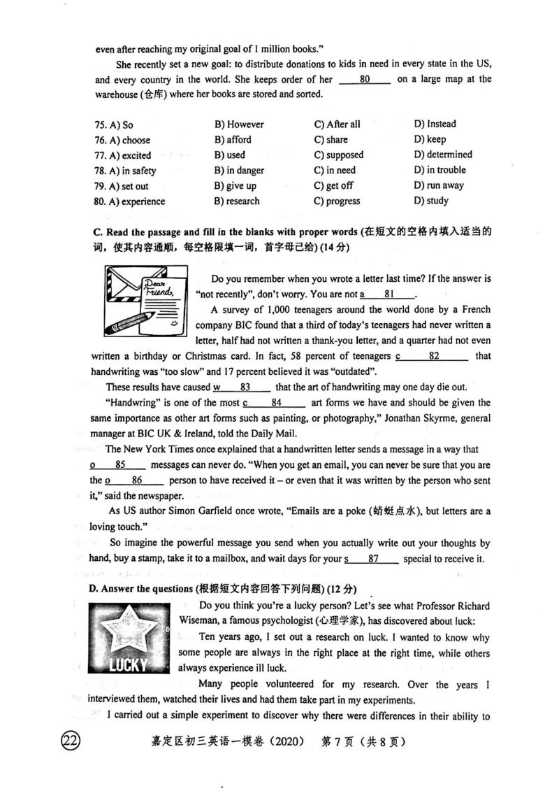 2020上海中考英语一模试卷（扫描版）&mdash;&mdash;&mdash;全套16区_0122026上海中考一模二模真题试卷_2025-2012年_3.上海中考英语一模二模（12-24）_一模_2020年上海市中考英语一模试卷（15区，听力全）