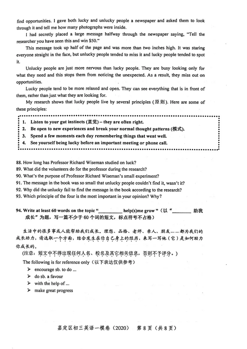 2020上海中考英语一模试卷（扫描版）&mdash;&mdash;&mdash;全套16区_0122026上海中考一模二模真题试卷_2025-2012年_3.上海中考英语一模二模（12-24）_一模_2020年上海市中考英语一模试卷（15区，听力全）