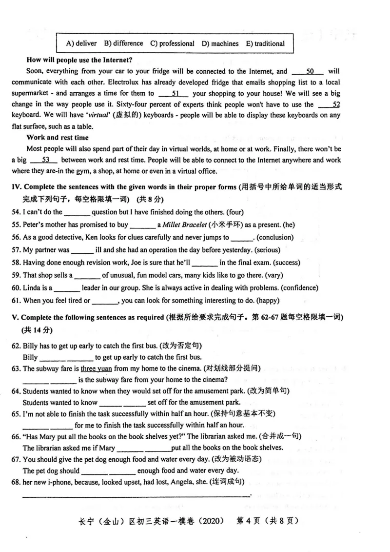 2020上海中考英语一模试卷（扫描版）&mdash;&mdash;&mdash;全套16区_0122026上海中考一模二模真题试卷_2025-2012年_3.上海中考英语一模二模（12-24）_一模_2020年上海市中考英语一模试卷（15区，听力全）