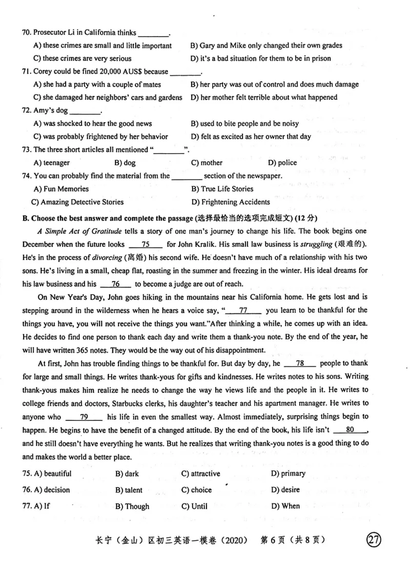 2020上海中考英语一模试卷（扫描版）&mdash;&mdash;&mdash;全套16区_0122026上海中考一模二模真题试卷_2025-2012年_3.上海中考英语一模二模（12-24）_一模_2020年上海市中考英语一模试卷（15区，听力全）