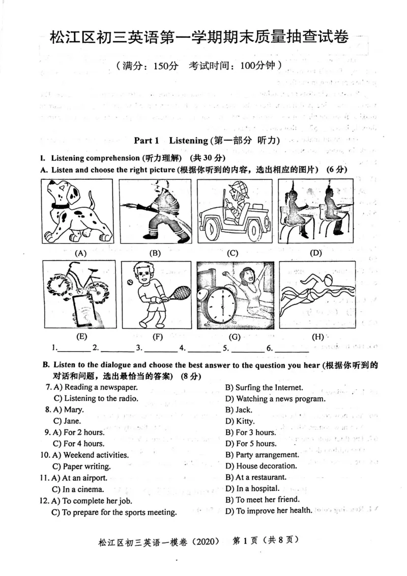 2020上海中考英语一模试卷（扫描版）&mdash;&mdash;&mdash;全套16区_0122026上海中考一模二模真题试卷_2025-2012年_3.上海中考英语一模二模（12-24）_一模_2020年上海市中考英语一模试卷（15区，听力全）