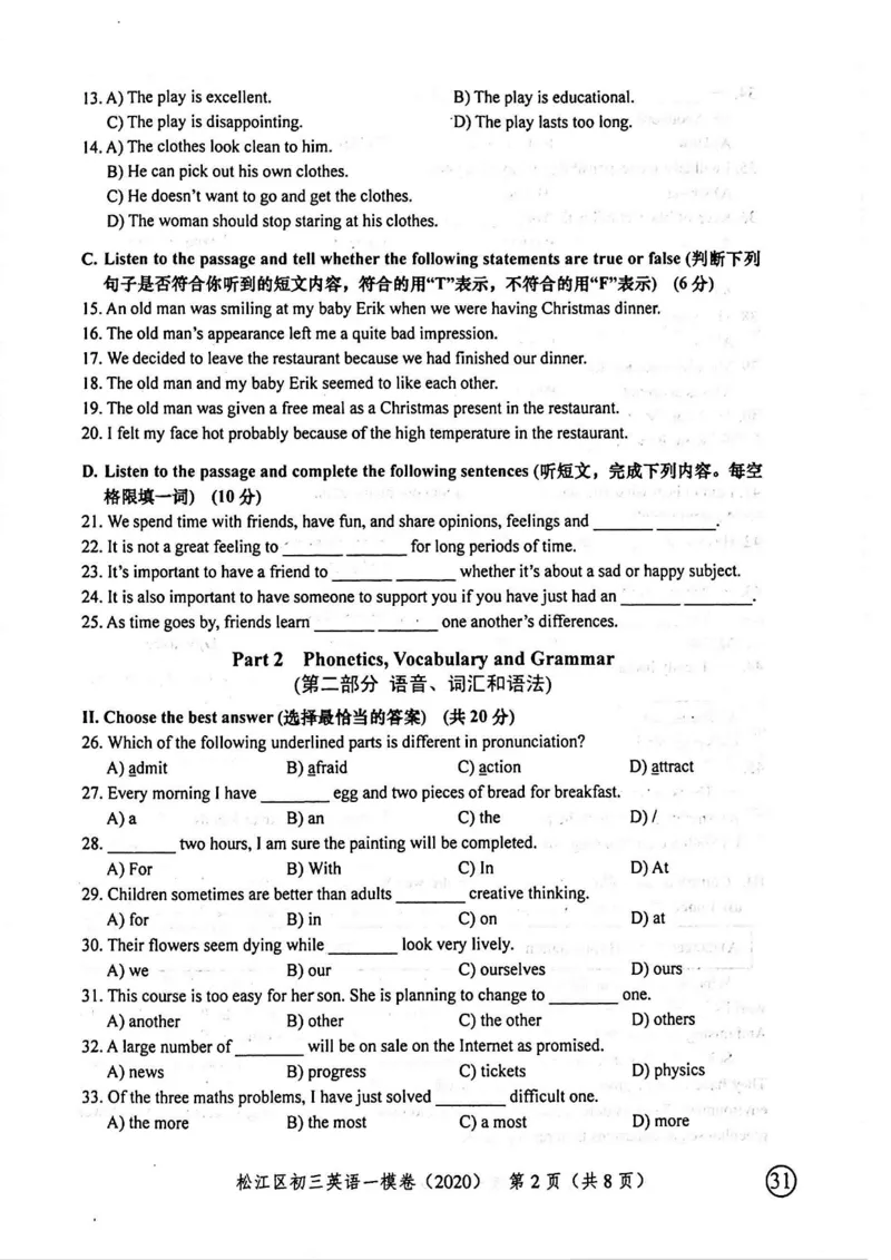 2020上海中考英语一模试卷（扫描版）&mdash;&mdash;&mdash;全套16区_0122026上海中考一模二模真题试卷_2025-2012年_3.上海中考英语一模二模（12-24）_一模_2020年上海市中考英语一模试卷（15区，听力全）