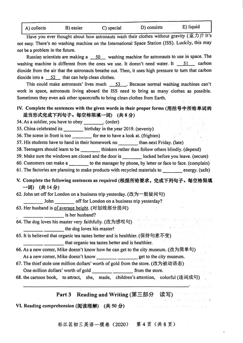 2020上海中考英语一模试卷（扫描版）&mdash;&mdash;&mdash;全套16区_0122026上海中考一模二模真题试卷_2025-2012年_3.上海中考英语一模二模（12-24）_一模_2020年上海市中考英语一模试卷（15区，听力全）