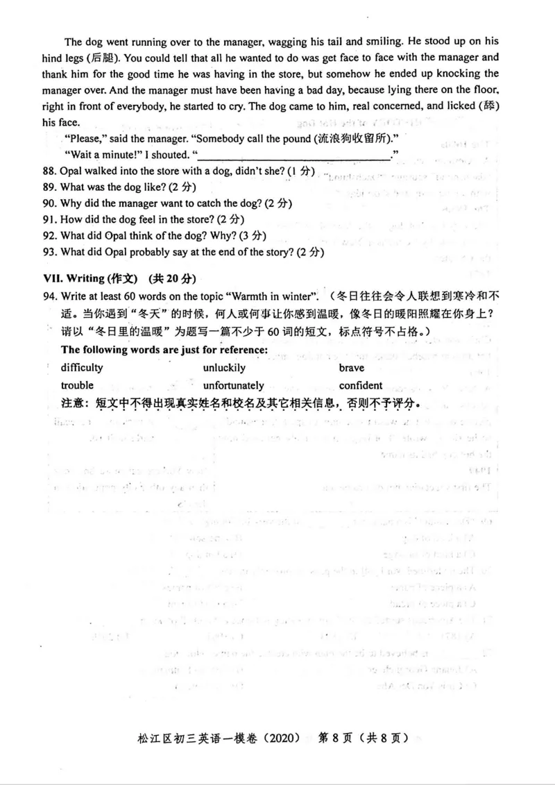 2020上海中考英语一模试卷（扫描版）&mdash;&mdash;&mdash;全套16区_0122026上海中考一模二模真题试卷_2025-2012年_3.上海中考英语一模二模（12-24）_一模_2020年上海市中考英语一模试卷（15区，听力全）