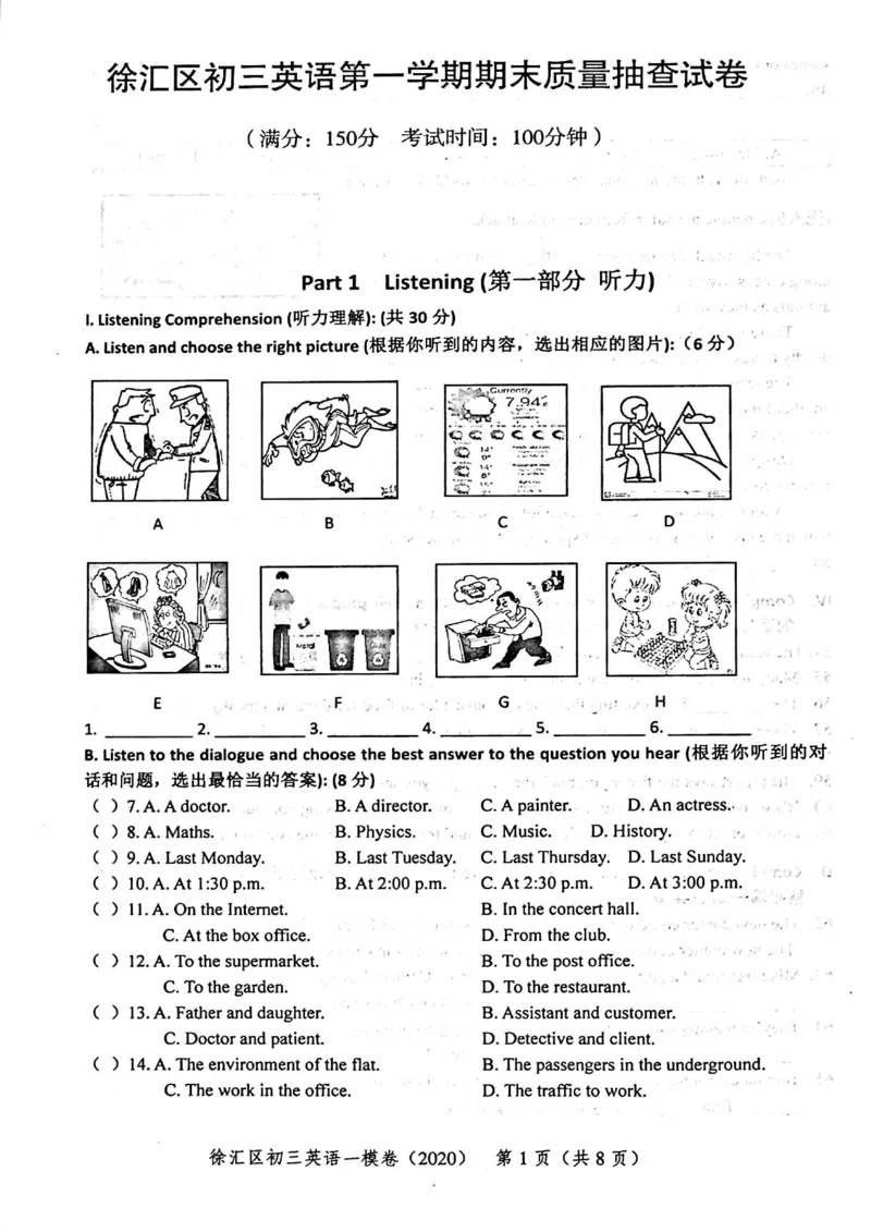 2020上海中考英语一模试卷（扫描版）&mdash;&mdash;&mdash;全套16区_0122026上海中考一模二模真题试卷_2025-2012年_3.上海中考英语一模二模（12-24）_一模_2020年上海市中考英语一模试卷（15区，听力全）