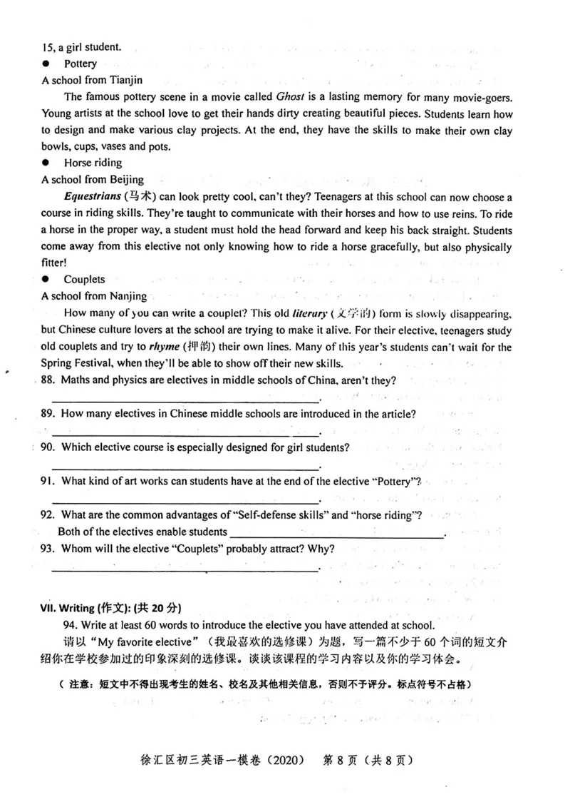 2020上海中考英语一模试卷（扫描版）&mdash;&mdash;&mdash;全套16区_0122026上海中考一模二模真题试卷_2025-2012年_3.上海中考英语一模二模（12-24）_一模_2020年上海市中考英语一模试卷（15区，听力全）