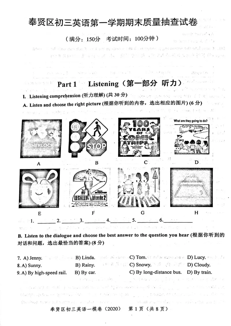 2020上海中考英语一模试卷（扫描版）&mdash;&mdash;&mdash;全套16区_0122026上海中考一模二模真题试卷_2025-2012年_3.上海中考英语一模二模（12-24）_一模_2020年上海市中考英语一模试卷（15区，听力全）