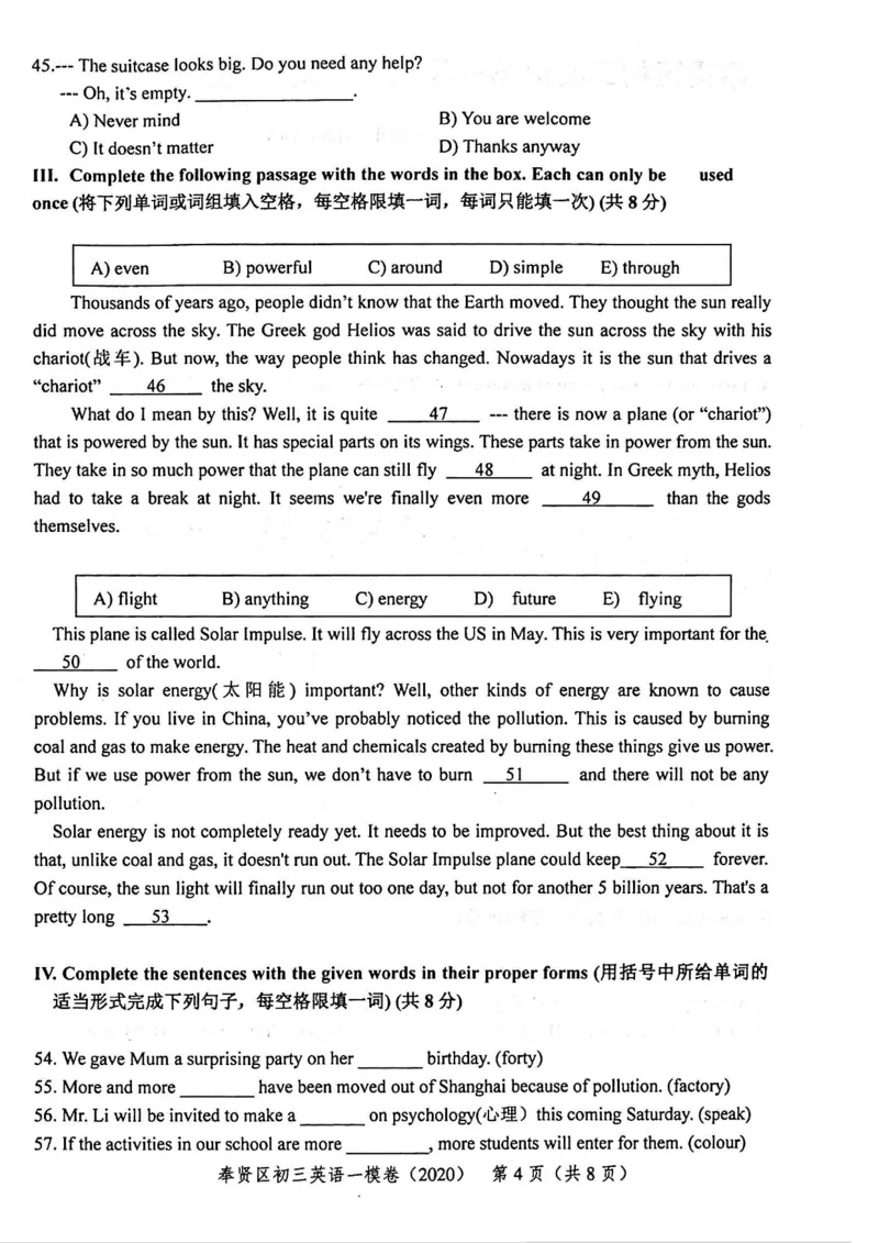 2020上海中考英语一模试卷（扫描版）&mdash;&mdash;&mdash;全套16区_0122026上海中考一模二模真题试卷_2025-2012年_3.上海中考英语一模二模（12-24）_一模_2020年上海市中考英语一模试卷（15区，听力全）