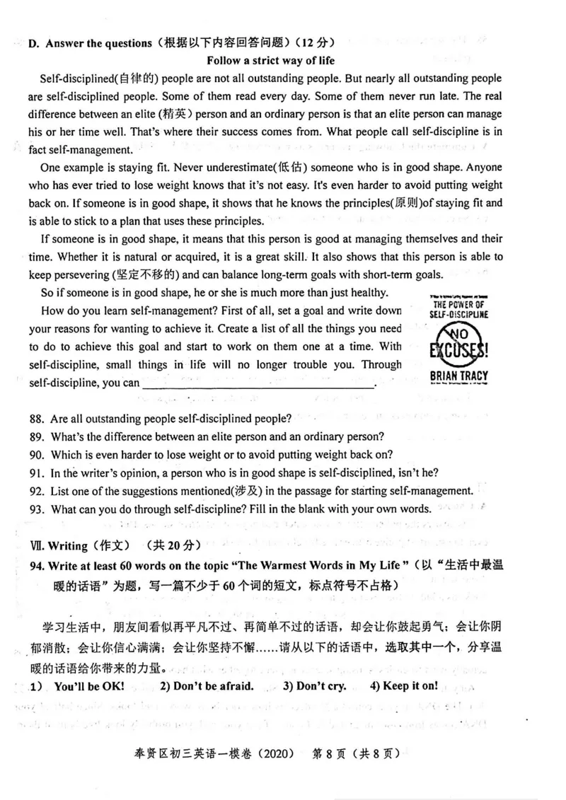 2020上海中考英语一模试卷（扫描版）&mdash;&mdash;&mdash;全套16区_0122026上海中考一模二模真题试卷_2025-2012年_3.上海中考英语一模二模（12-24）_一模_2020年上海市中考英语一模试卷（15区，听力全）