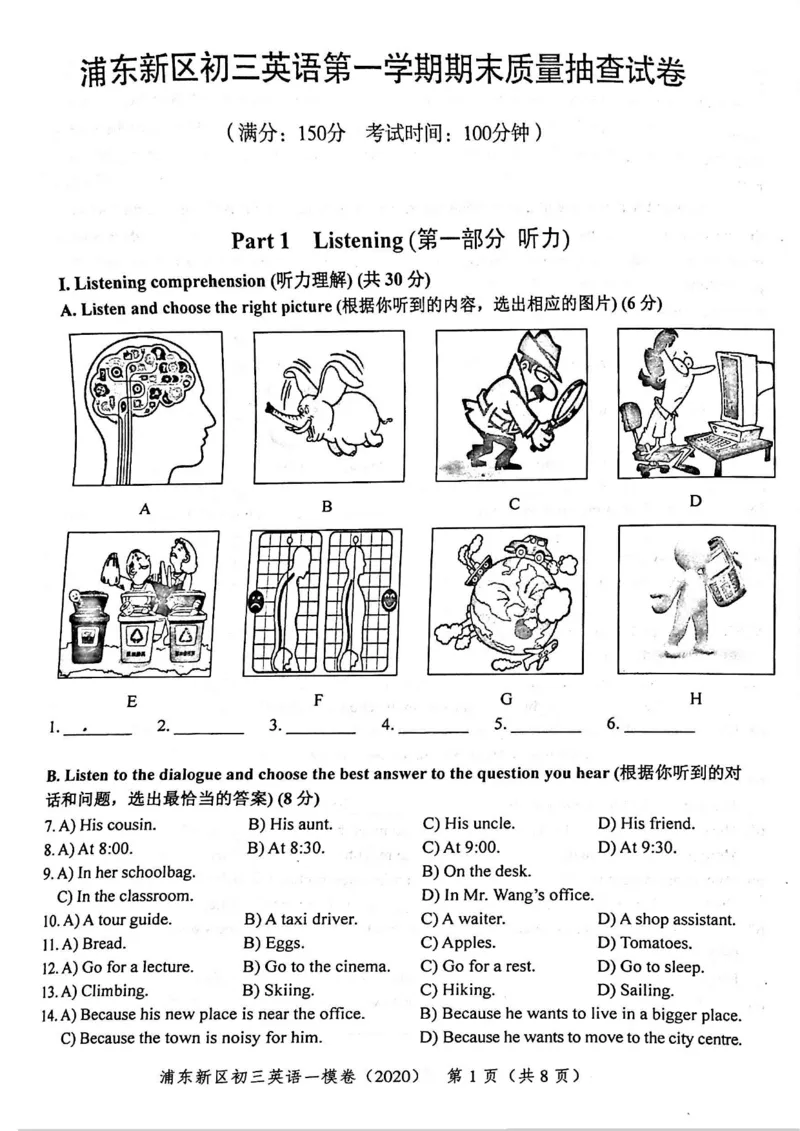 2020上海中考英语一模试卷（扫描版）&mdash;&mdash;&mdash;全套16区_0122026上海中考一模二模真题试卷_2025-2012年_3.上海中考英语一模二模（12-24）_一模_2020年上海市中考英语一模试卷（15区，听力全）