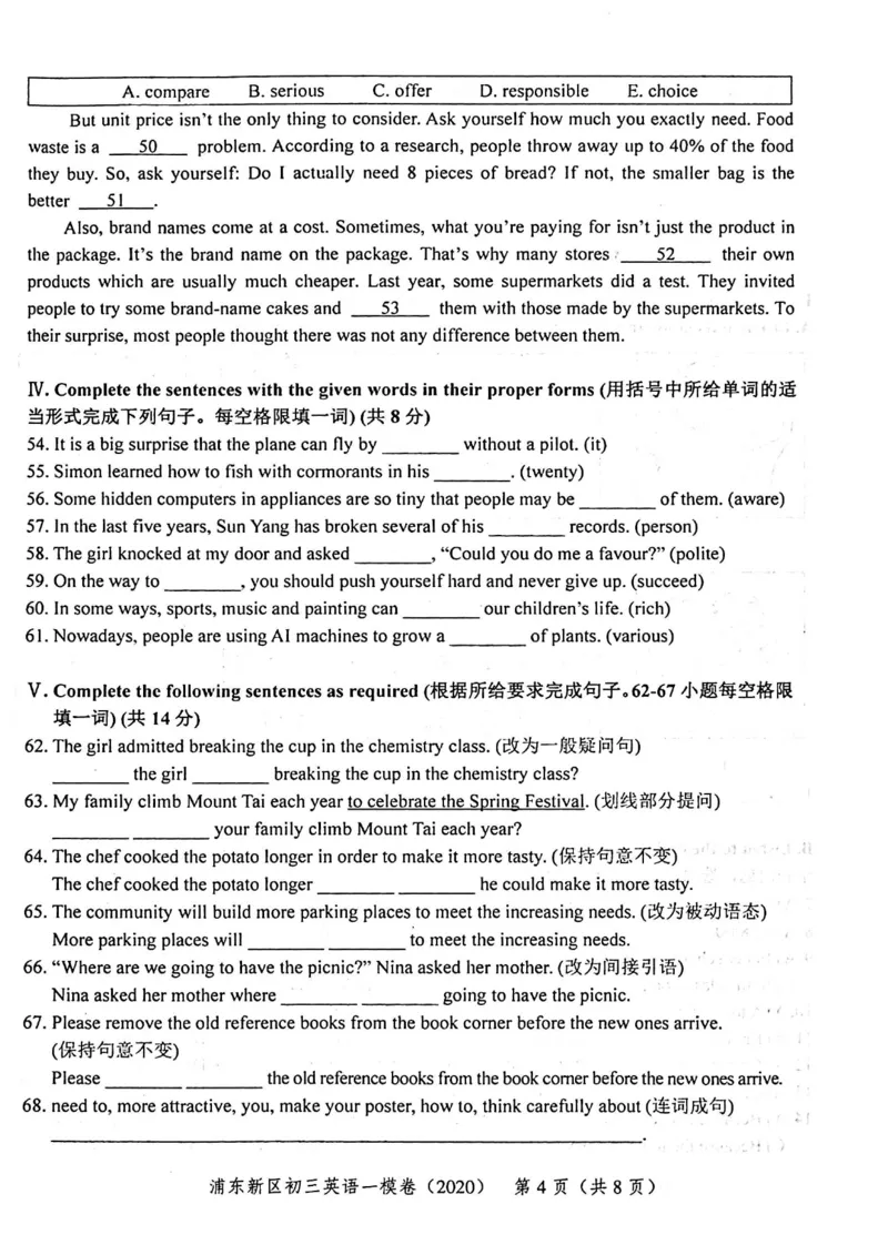 2020上海中考英语一模试卷（扫描版）&mdash;&mdash;&mdash;全套16区_0122026上海中考一模二模真题试卷_2025-2012年_3.上海中考英语一模二模（12-24）_一模_2020年上海市中考英语一模试卷（15区，听力全）